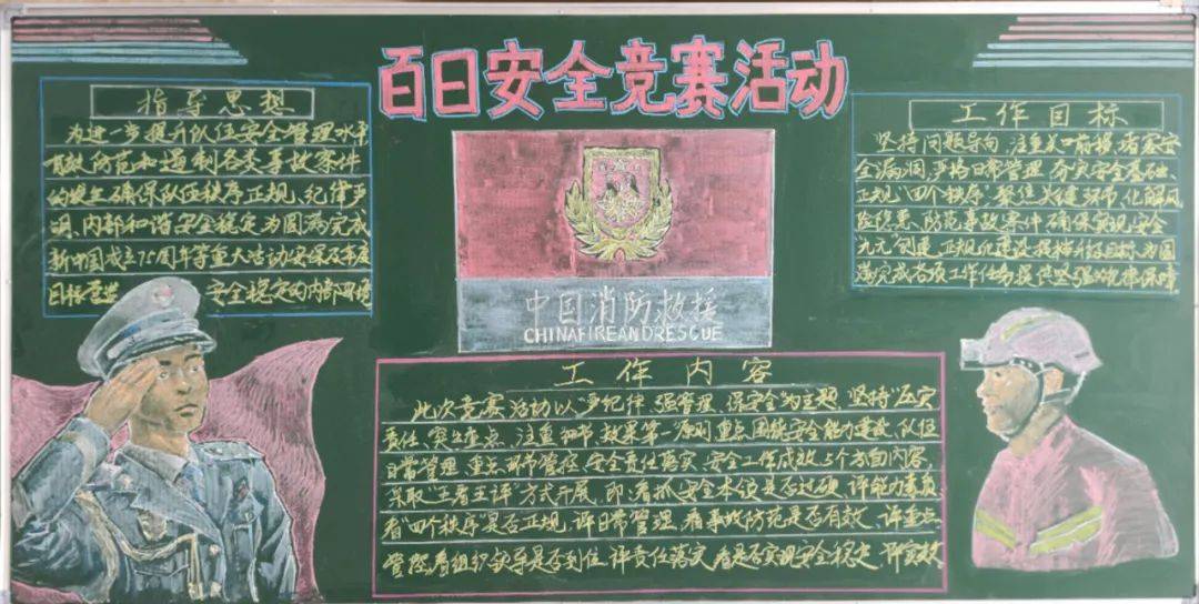 齐齐哈尔市消防救援支队依安大队多措并举持续推进"百日安全竞赛"活动