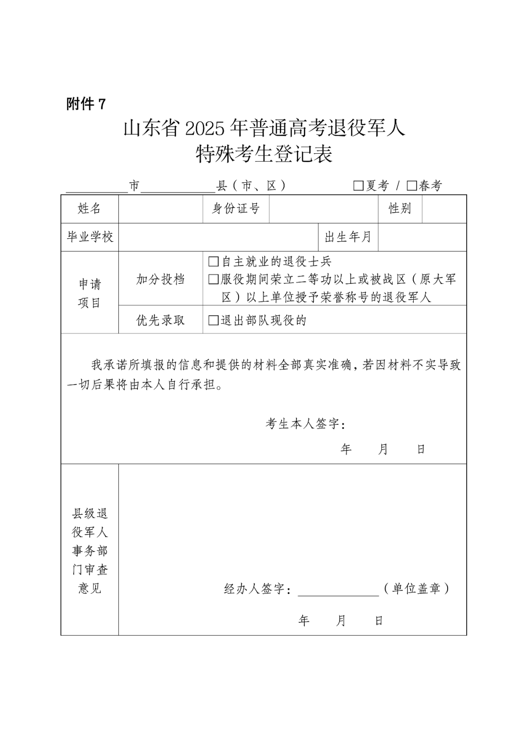 高考报名资格证图片