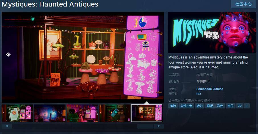 古董店经营+悬疑游戏《Mystiques: Haunted Antiques》来了！