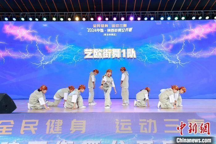 400余名青少年“舞”动长安 展示“小众”项目时尚魅力