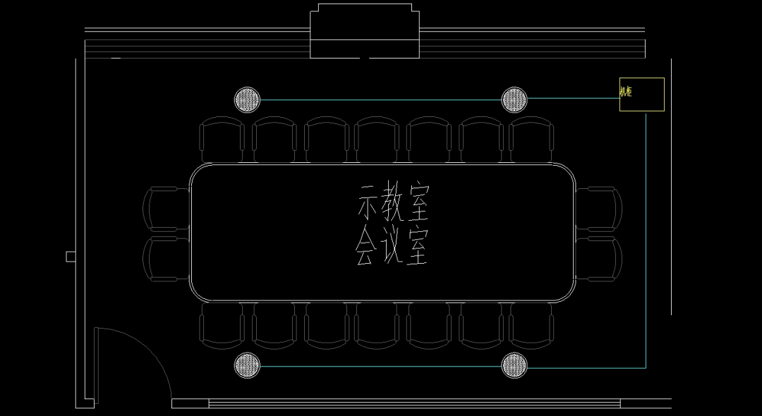 汇总各种类型的会议室施工图纸,系统图及平面图,公共广播及舞台灯光