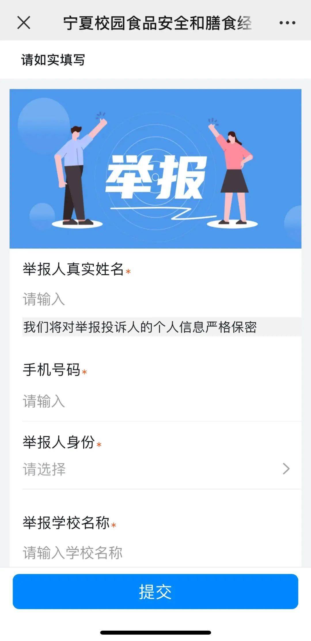 骚扰电话短信举报平台 骚扰电话短信举报平台