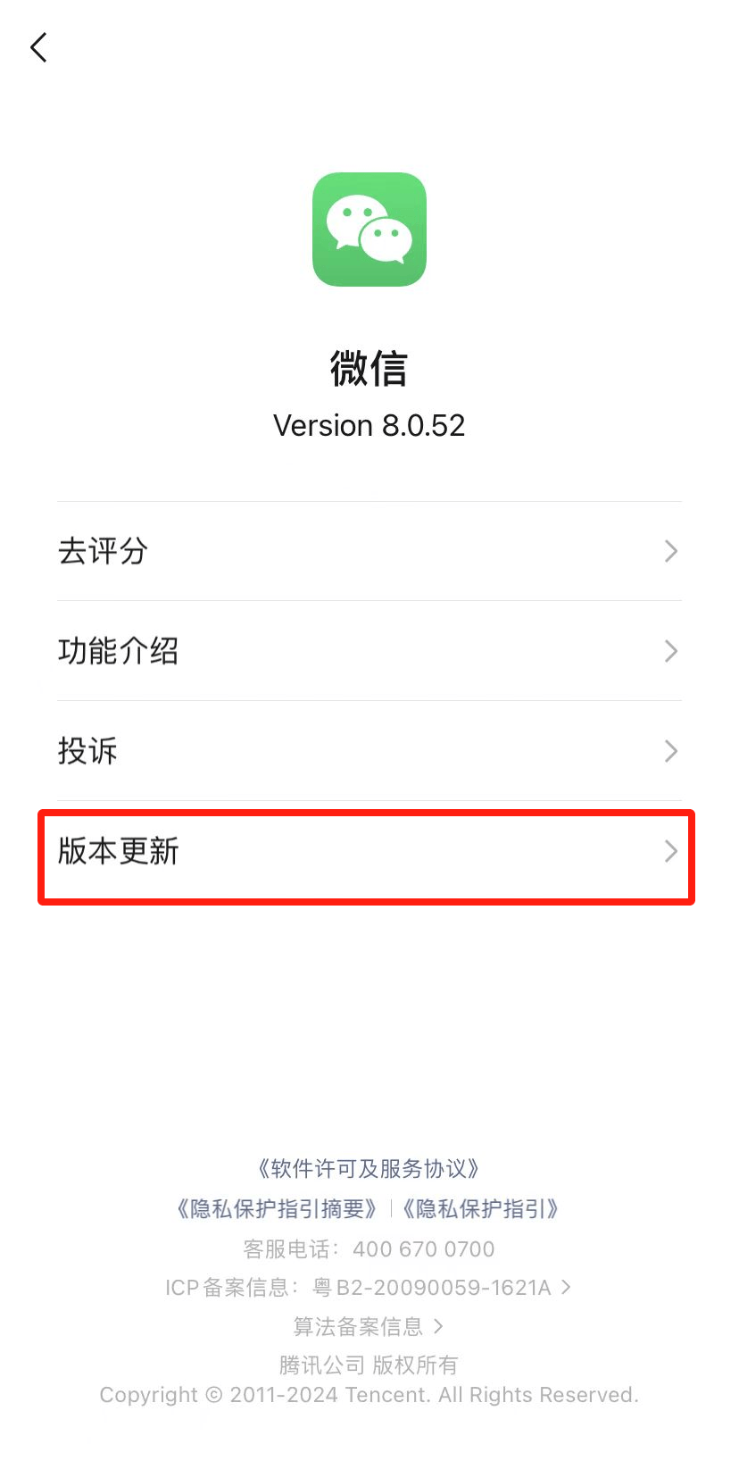 微信低配版620