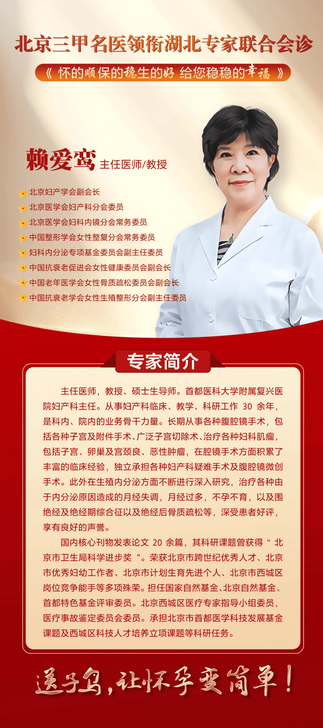 关于首都医科大学附属复兴医院医院跑腿代办协助就诊，就诊引导号贩子代挂号，交给我们，你放心的信息