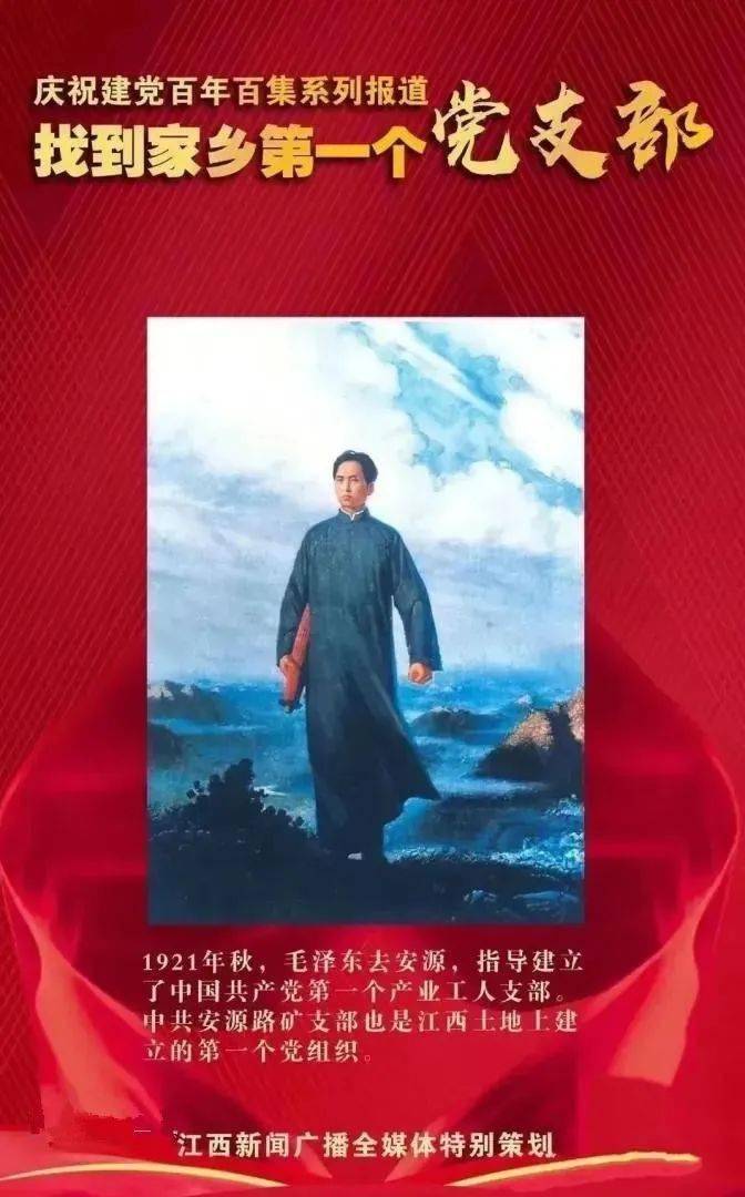 【大会专稿】江西局:以文化聚力 借特色突围_节目_广电_红色