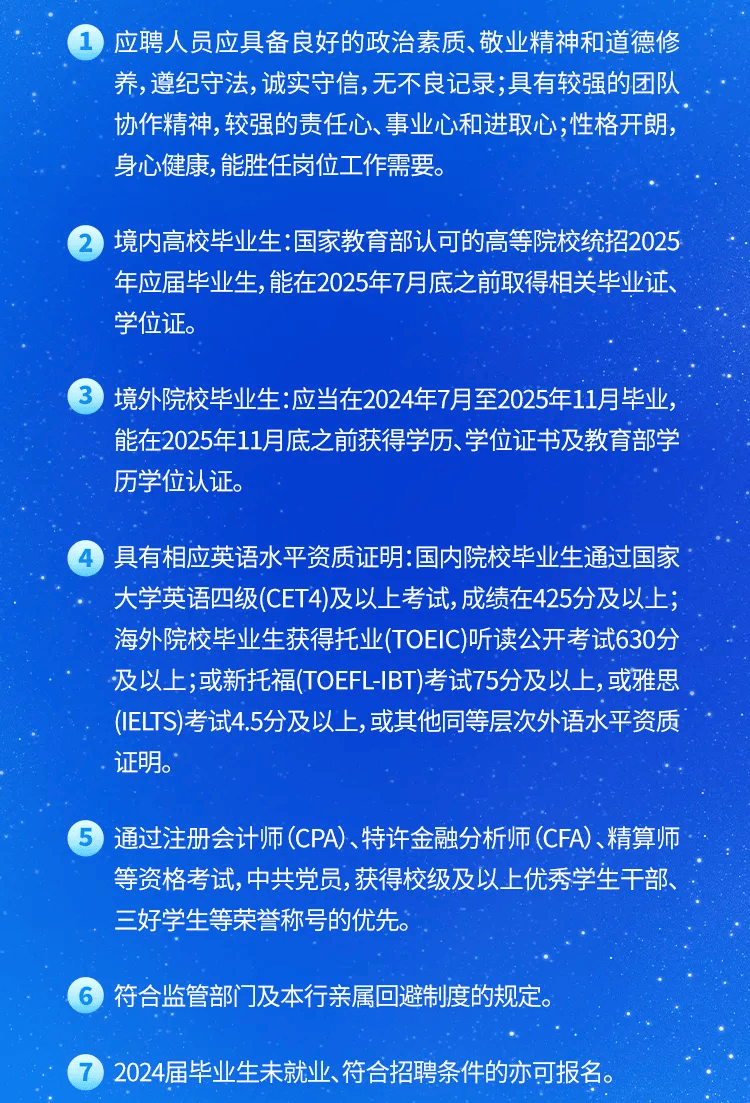招聘 | 一齐向未来 齐鲁银行2025校园招聘正式启动 网申10月31号截止