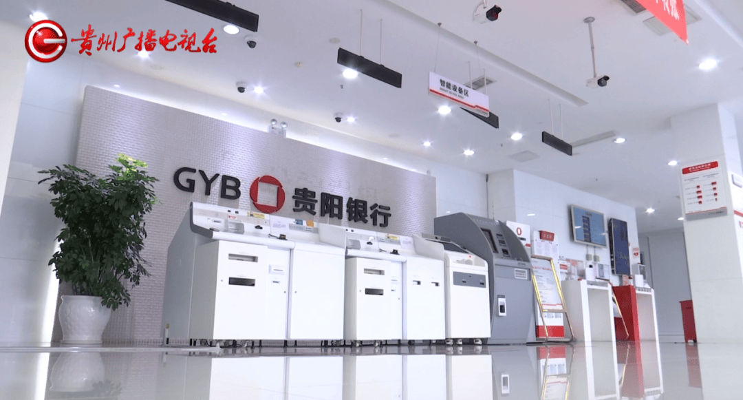 “筑房梦·金心圆”！贵阳银行助力公积金服务品牌建设