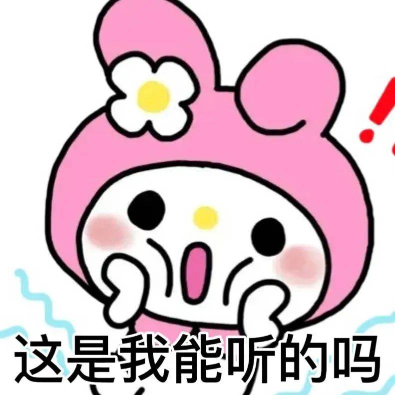 转发这个马桶表情包 栓q