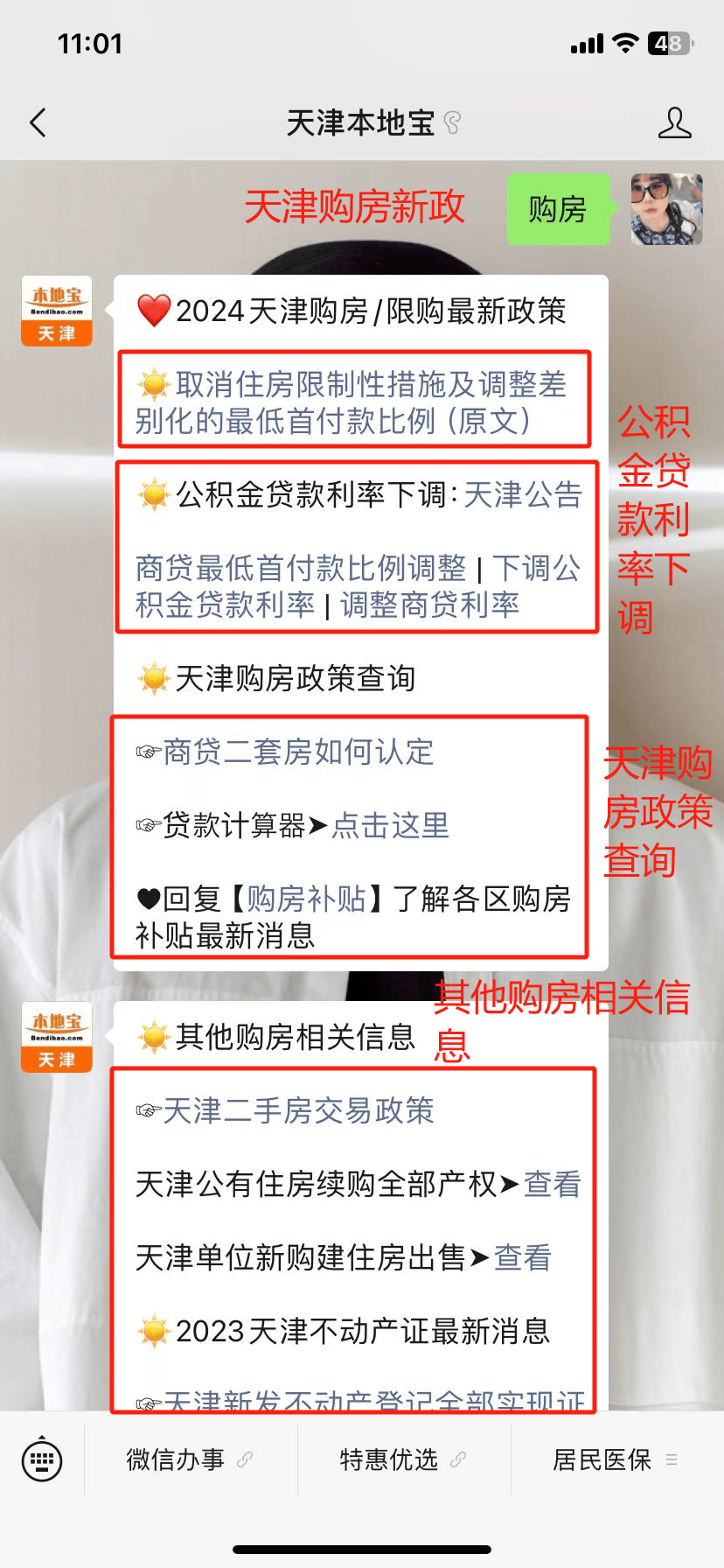 天津买房收入证明问题 来自搜狐网