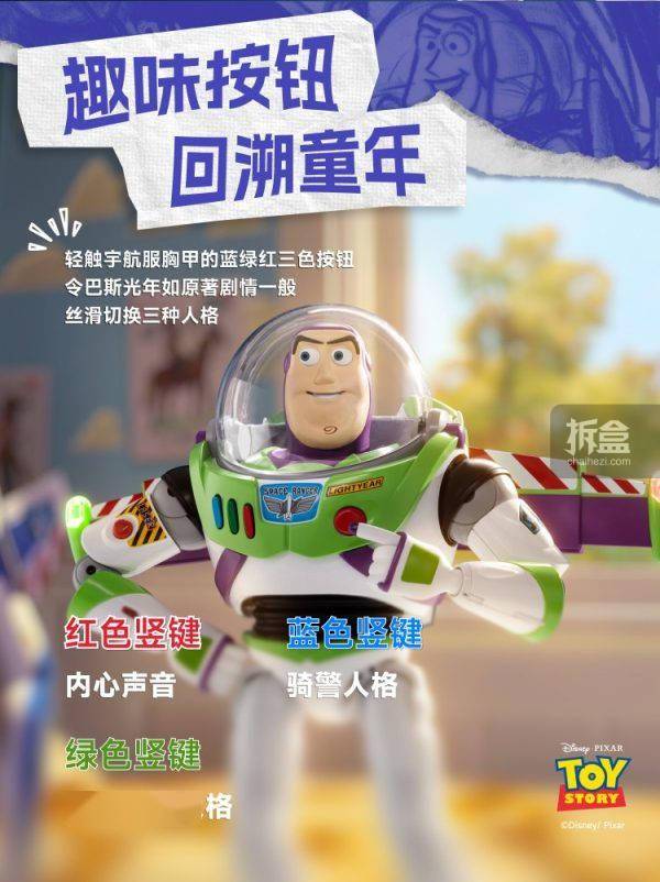 乐森机器人 玩具总动员 巴斯光年 37.2cm 可编程智能语音交互可动人偶