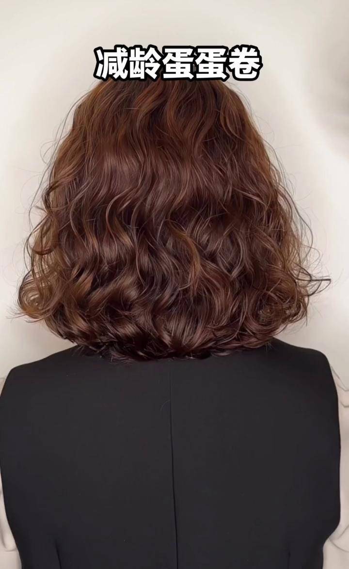 减龄蛋蛋卷减龄发型减龄发型减龄免打理烫发蛋蛋卷蛋蛋卷烫发教程