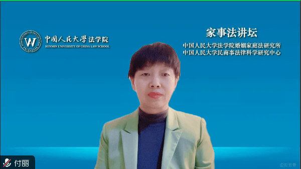 付丽,北京大成(郑州)律师事务所合伙人,河南省律师协会婚姻家事法律