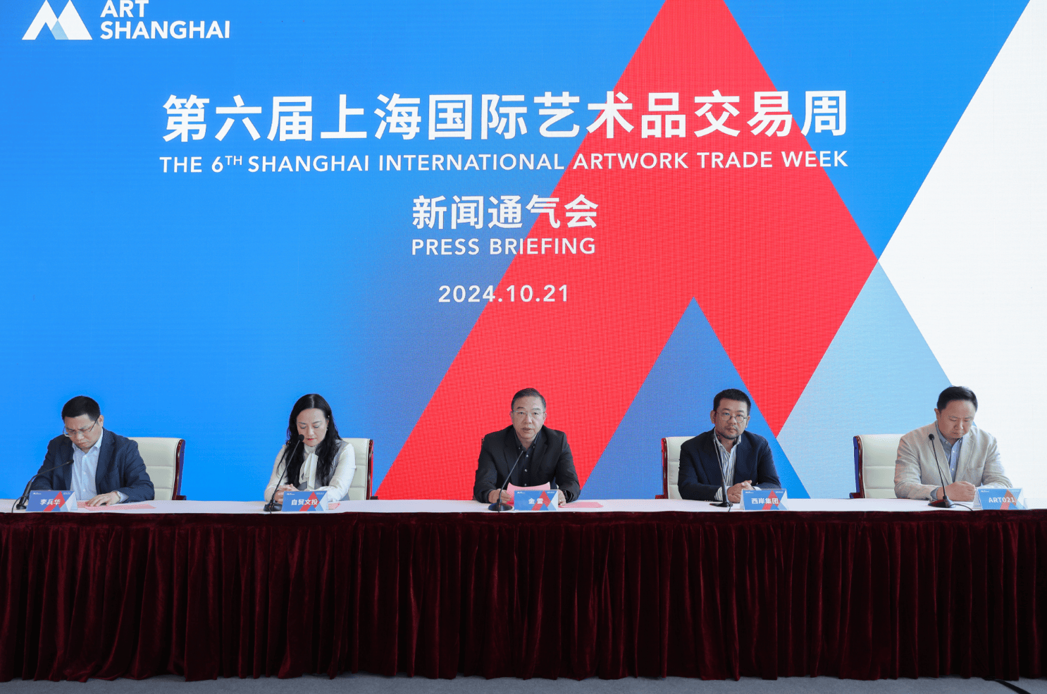 艺术交易市场中的国际风云
