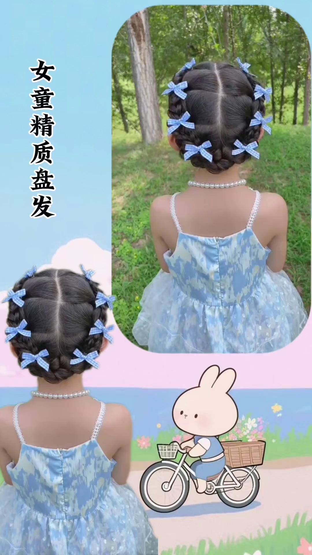 女童精致盘发 儿童编发编发教程盘发生女儿就是用来打扮的 手残党也能