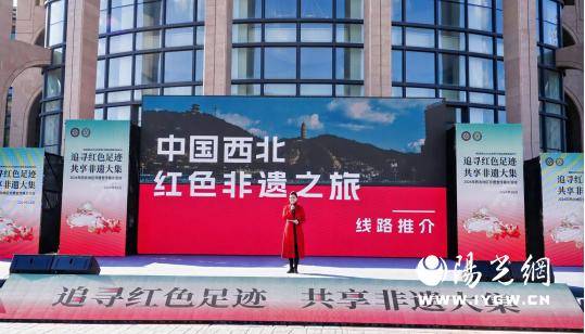 西北地区“红色旅游+非遗体验”7条旅游线路在延安发布