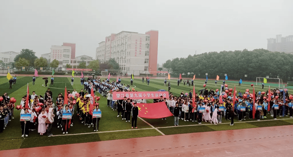 望江县第九届小学生运动会隆重开幕