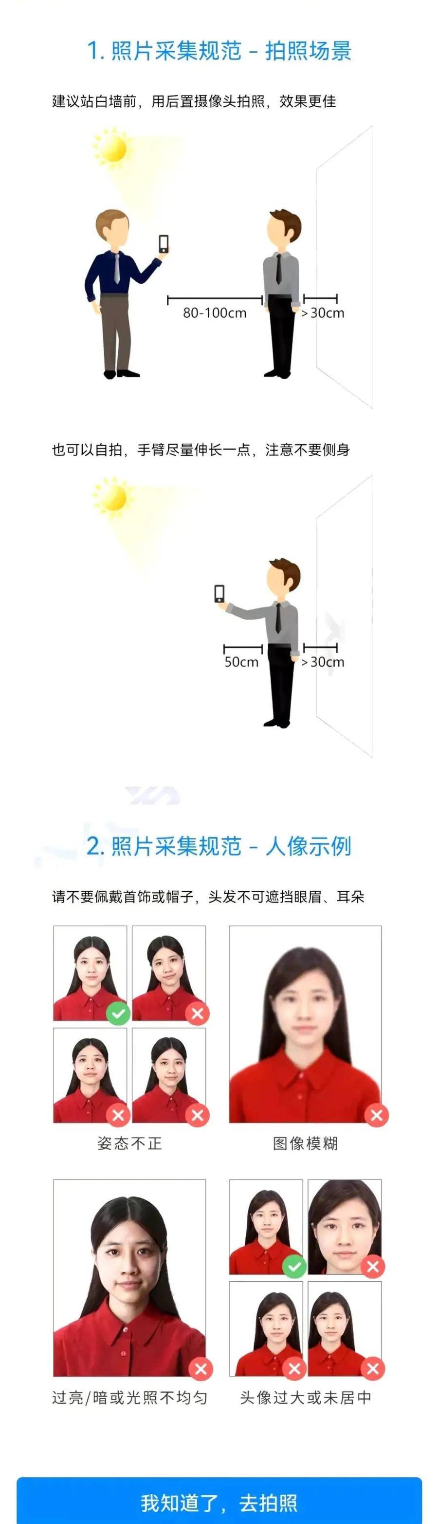 山东2025年高考明日起报名，这些注意事项请查收！
