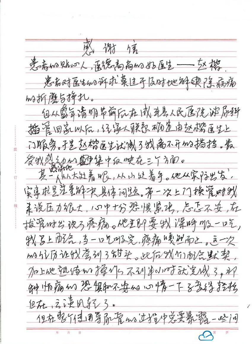 据了解,咸丰县人民医院为贯彻落实《进一步改善护理服务行动计划(2023