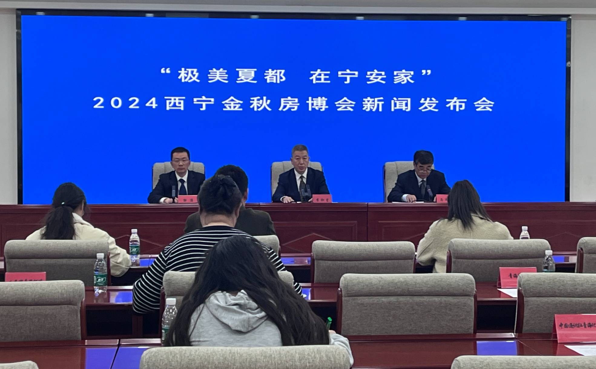 新闻发布会现场(梁佩玉 摄)西宁市房地产业协会会长马杰群介绍,为期20
