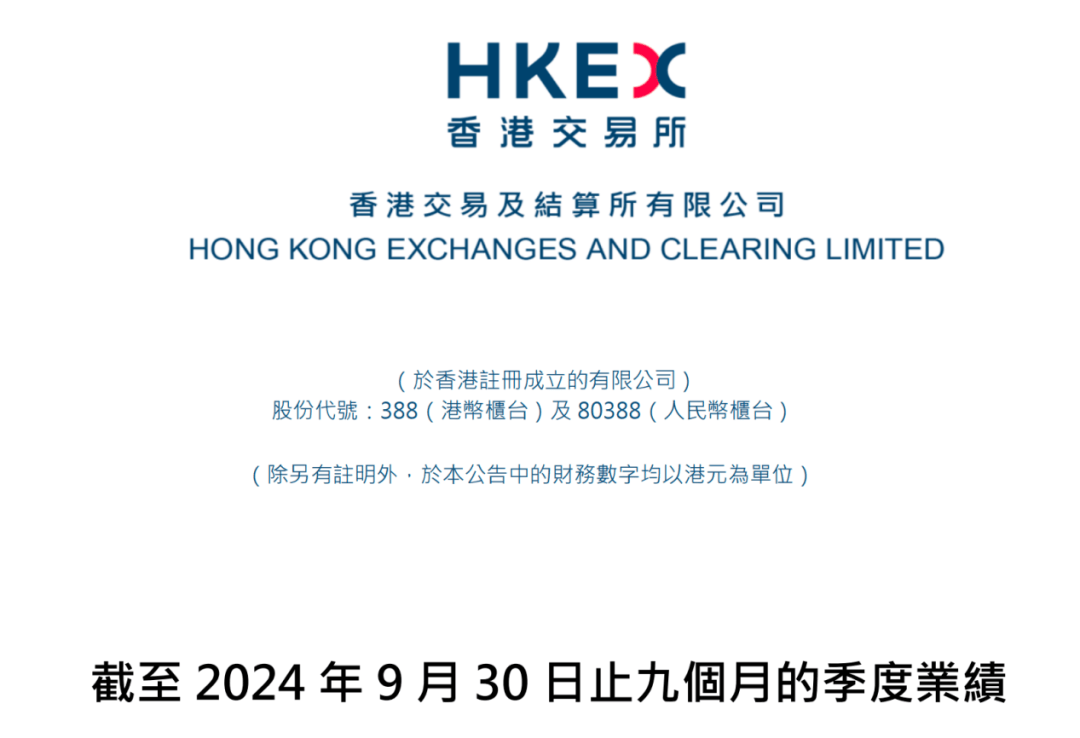 香港三大交易所(香港三大交易所排名)