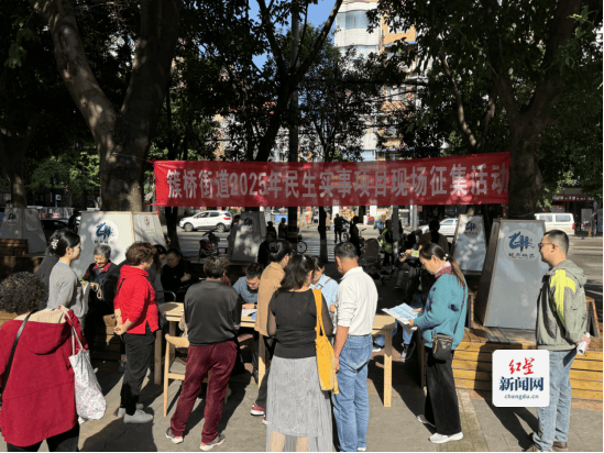 簇桥居民积极参与武侯区2025年民生实事项目征集活动