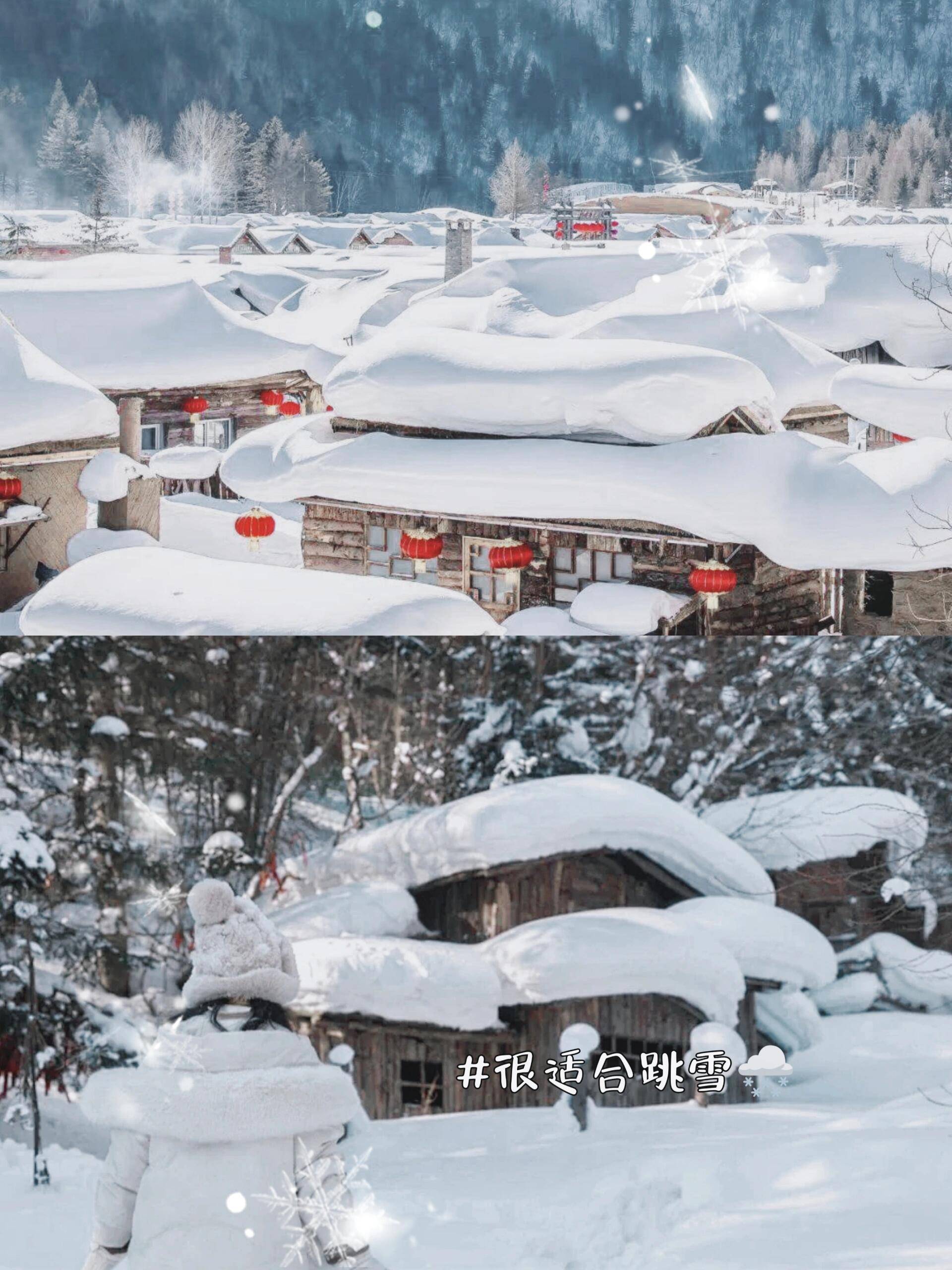 东北雪乡游记图片