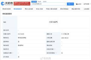 华为申请注册鸿蒙ALPS商标