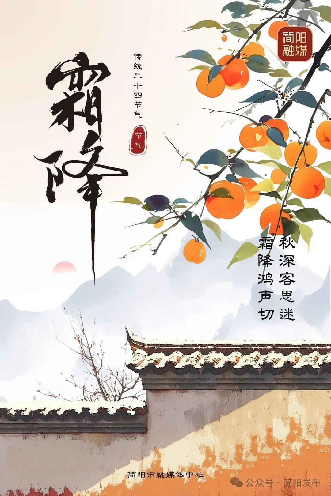 今日霜降，秋天的最后一个节气来了！-霜降是秋天的最后一站