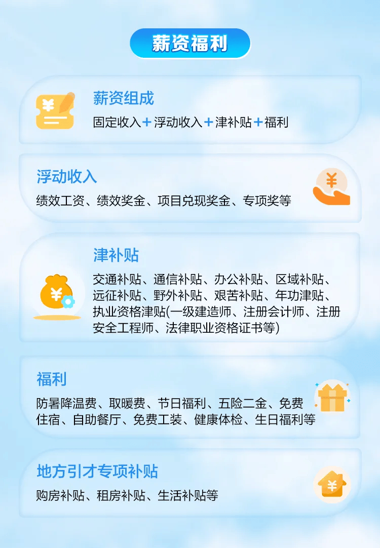 注册电气工程师有什么福利