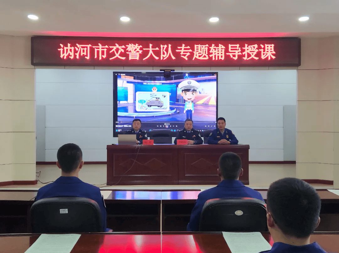 齐齐哈尔市消防救援支队讷河大队邀请交警进队站开展交通安全专题辅导