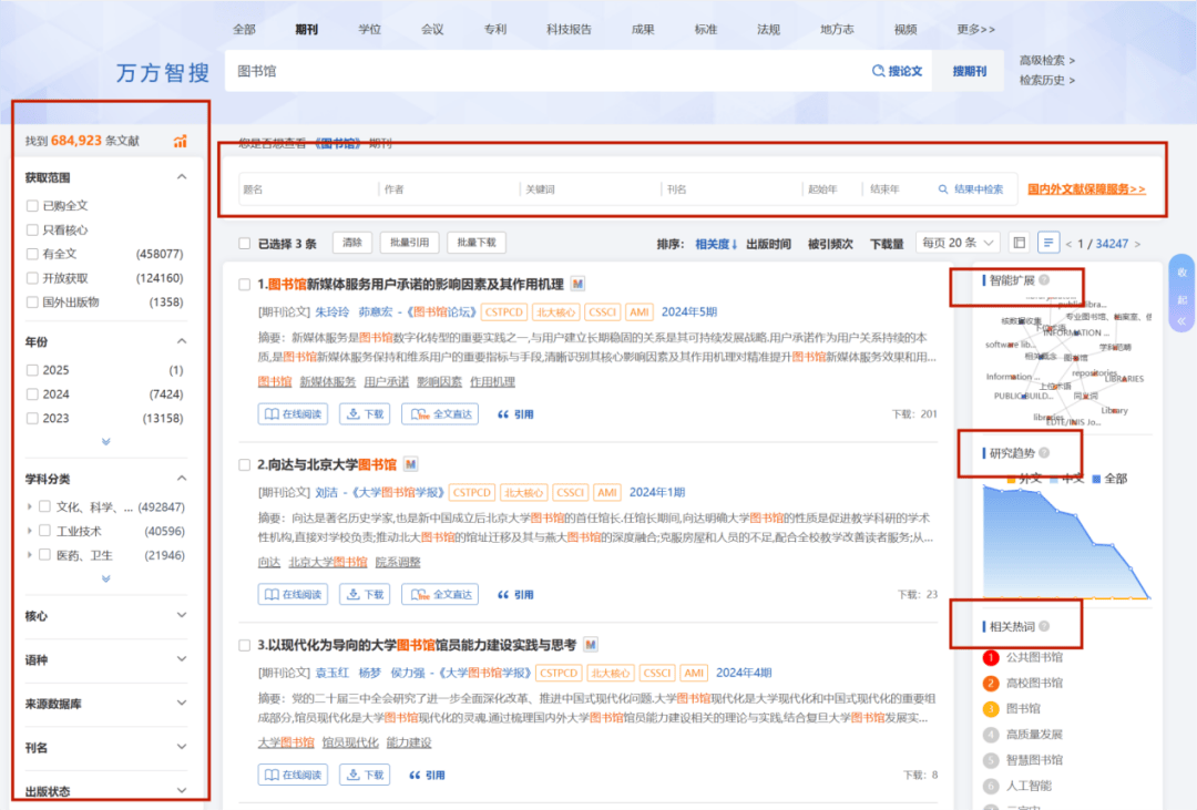 四大检索网站_论文四大检索网站（四大检索期刊有哪些）