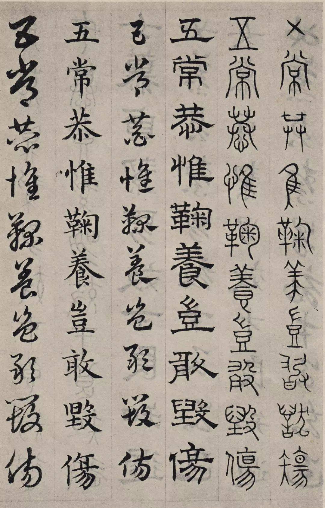 赵孟頫《六体千字文》(上)