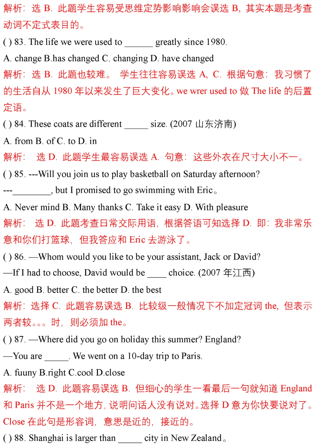 中考英语错题本！全阶段易错点，汇总的简单介绍