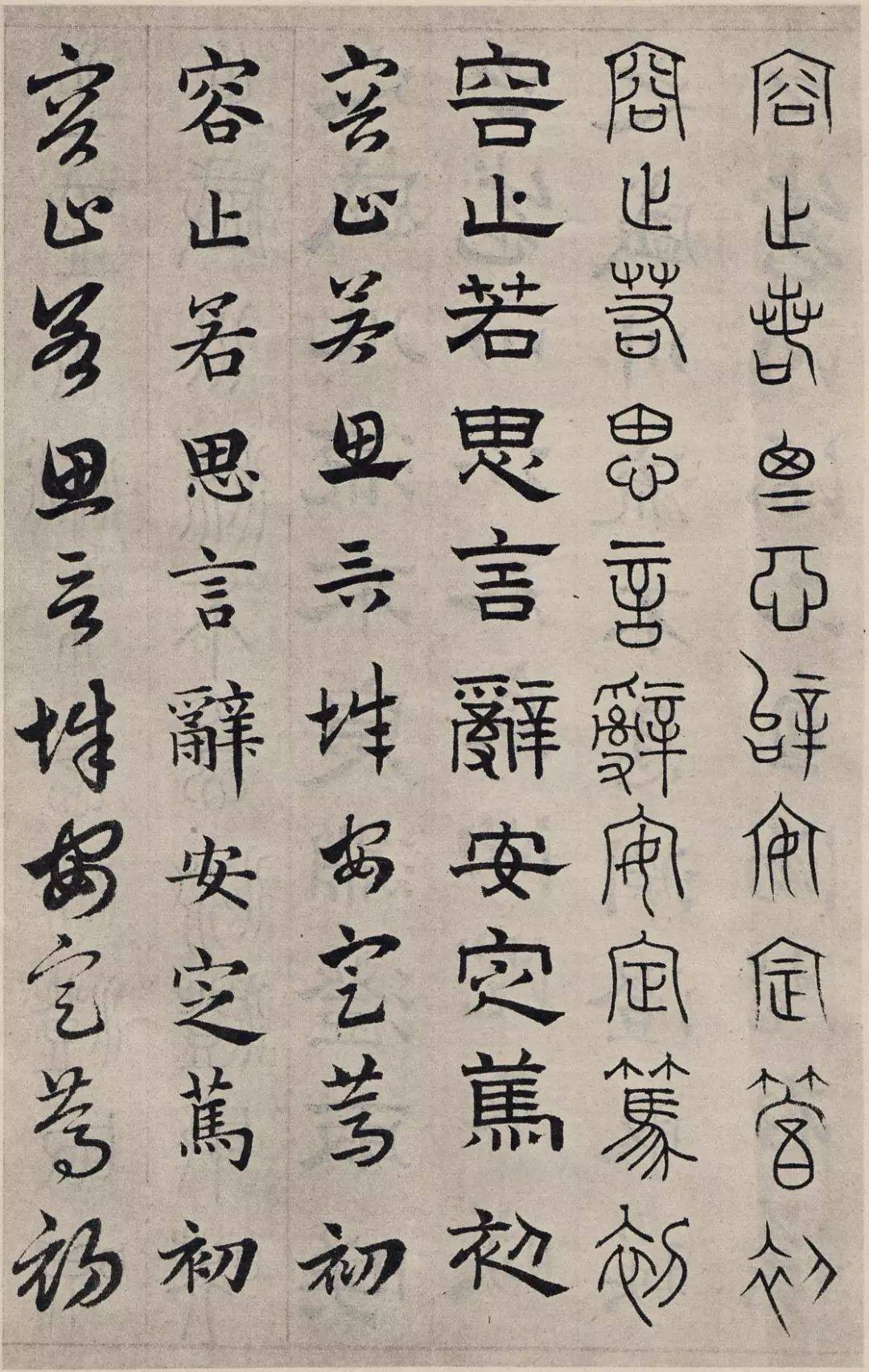 赵孟頫《六体千字文》(上)