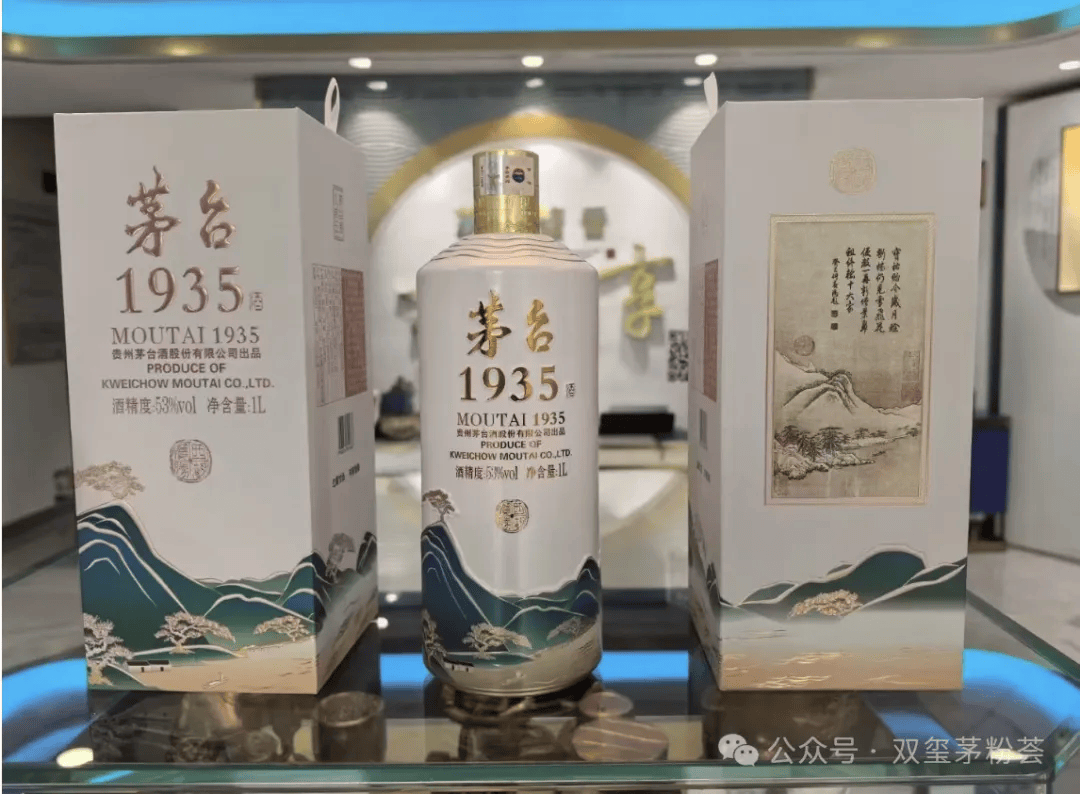 茅台1935背面图片