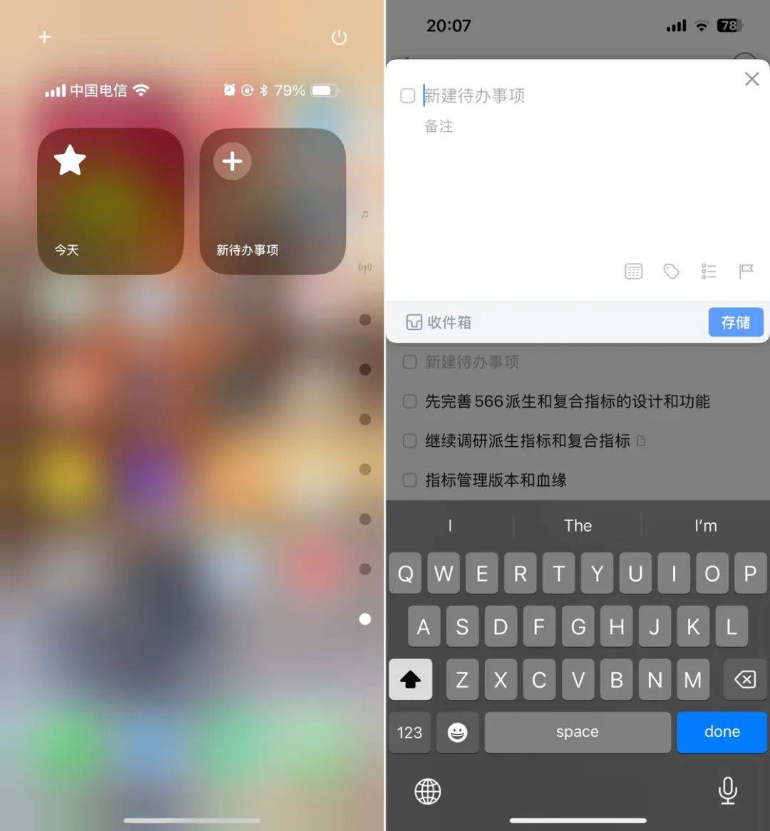 为了帮你用好 iOS 18 新版控制中心,我们找到了 18 个好用的 App_番茄_按钮_控件