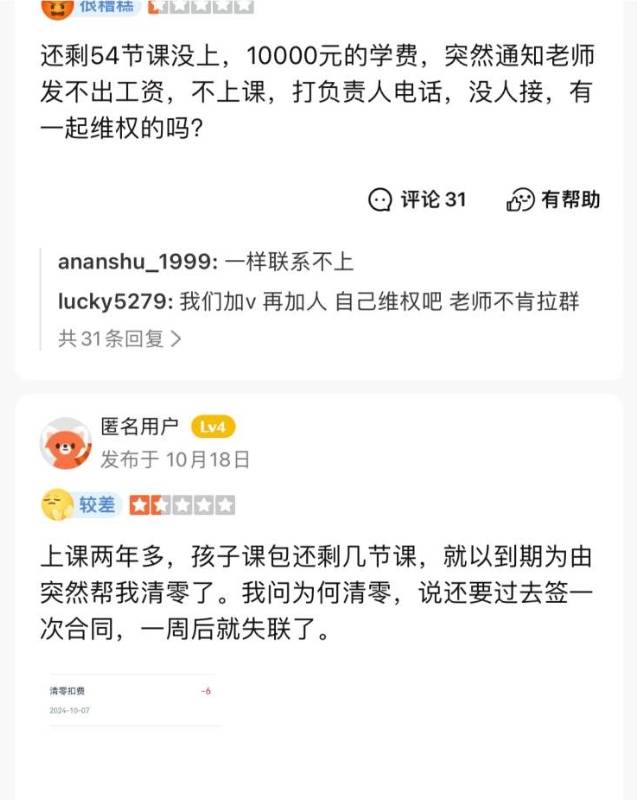 东方童画美术机构上海多家门店突然闭店,家长担心退费难