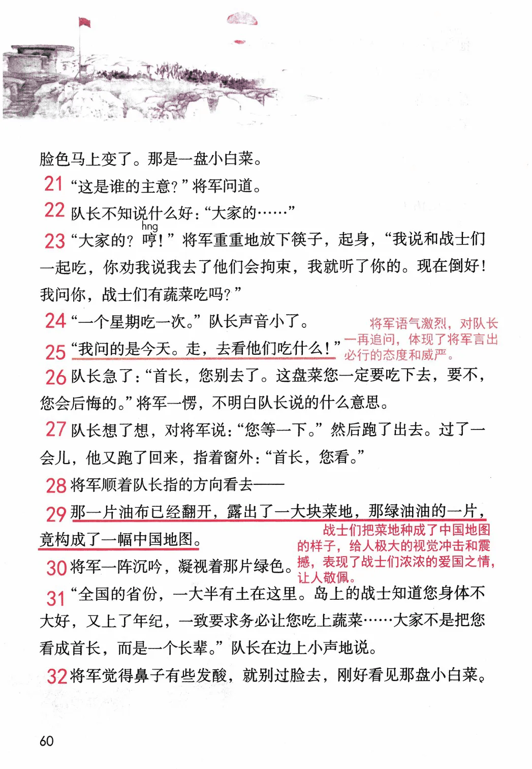 《小岛》知识点一,我会认组词瞒:mán(瞒着,隐瞒,欺上瞒下)域:yù