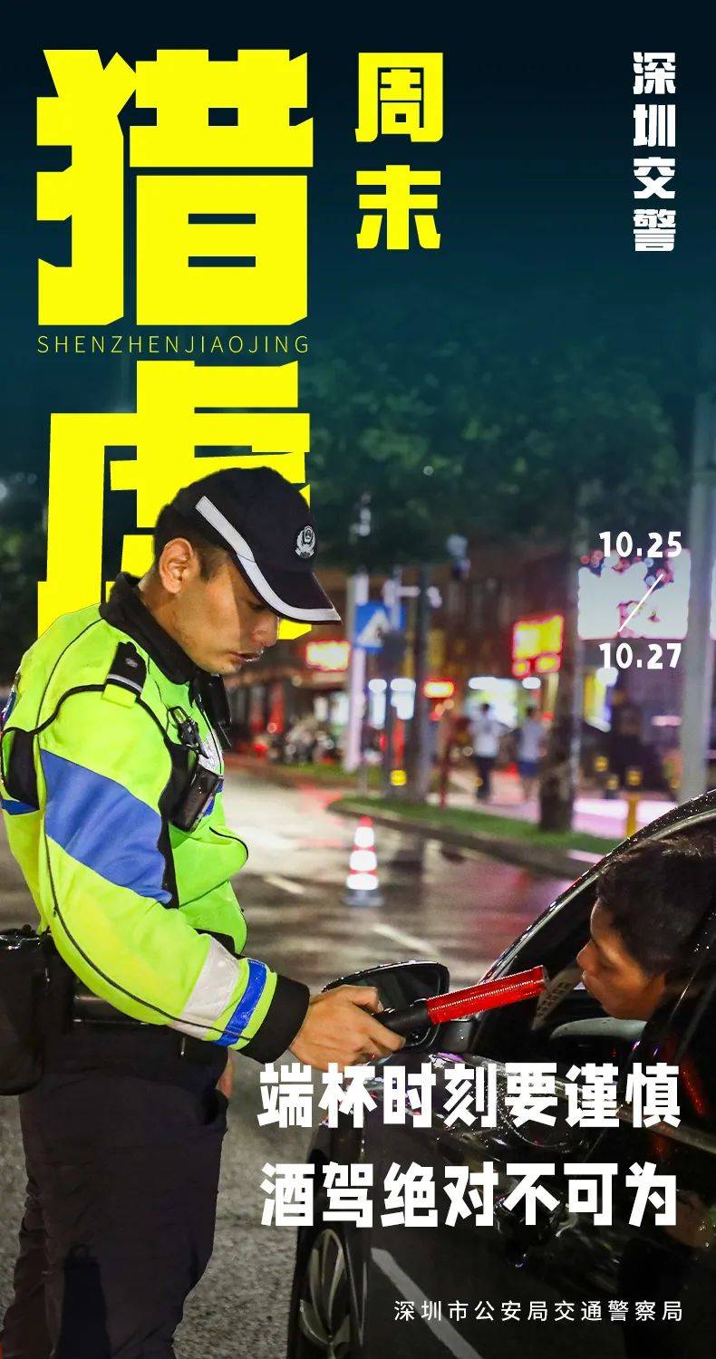 “我喝了酒,你报警吧!”深圳一司机撂下话后…… “我喝了酒,你报警吧!”深圳一司机撂下话后……