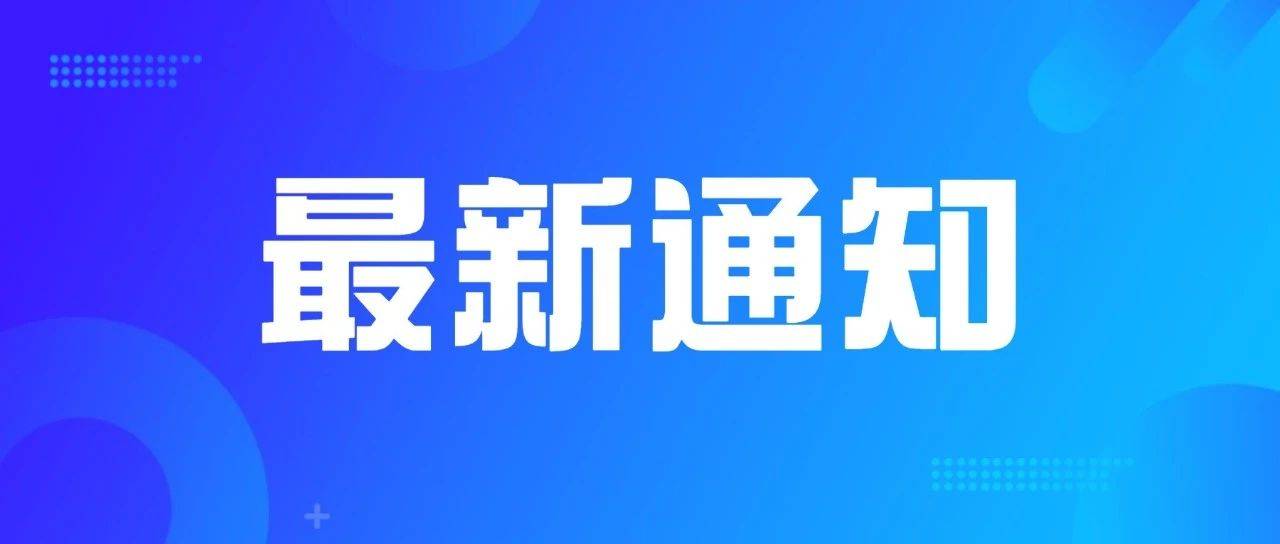 关于举办2024年柳州市青少年高尔夫锦标赛的通知