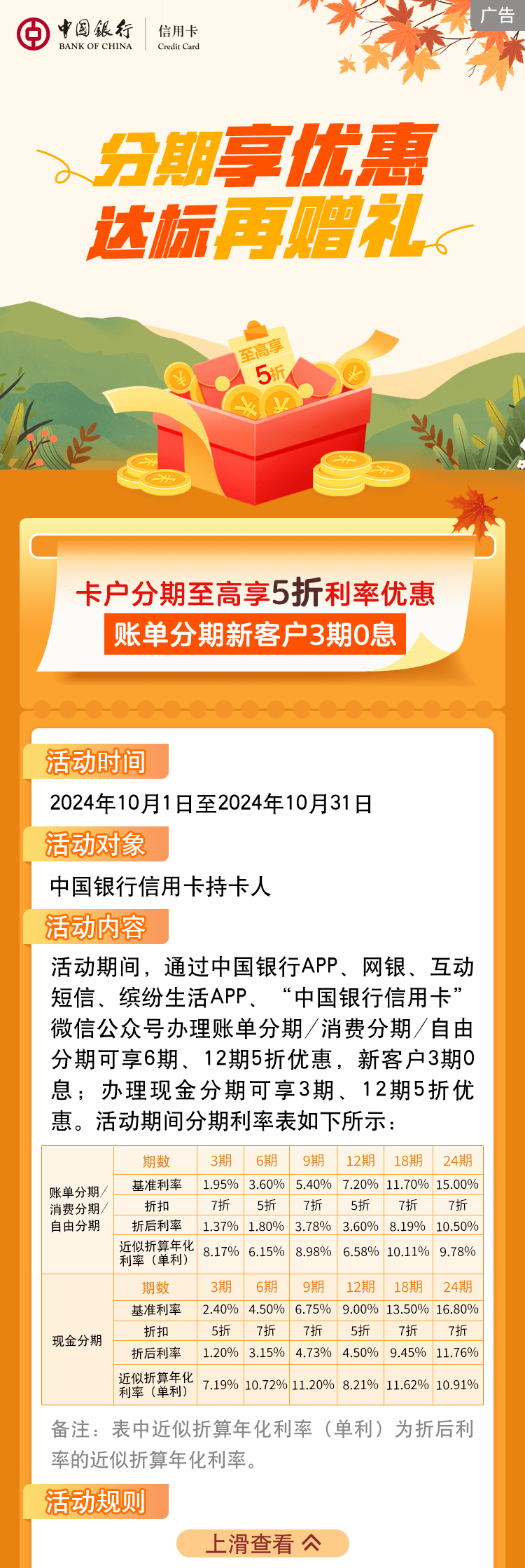 正规的信用卡推广平台
