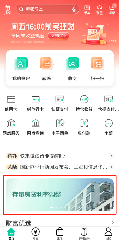 存量房贷利率准点下调！有人降至3.9%有人降至3.3%，何时可与银行协商重定价周期？_调整_加点_商业性