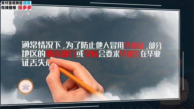 中专毕业证丢失得登报刊吗