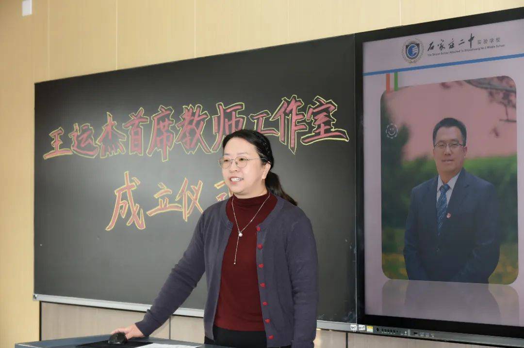 石家庄二中实验学校 刘海燕老师石家庄市第十七中学 冯跃老师石家庄市