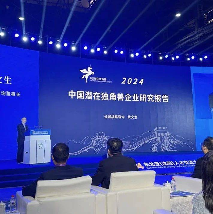 783家!中国潜在独角兽企业榜单重磅发布_赛道_融资_数量最多
