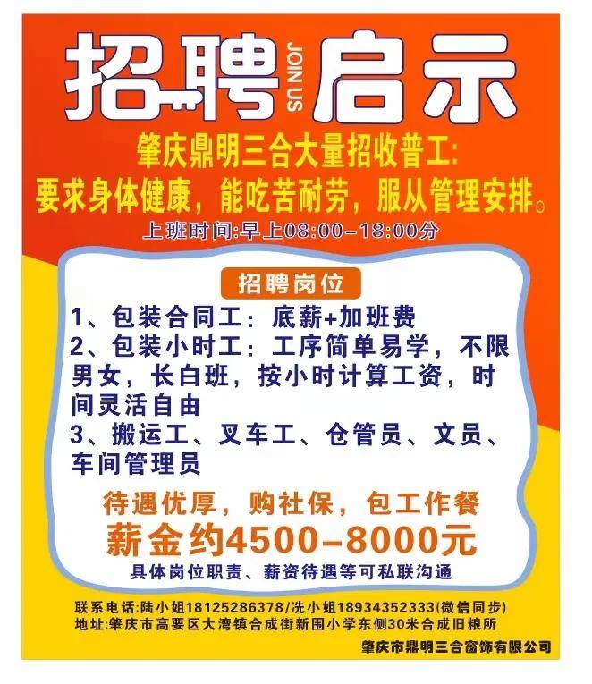 招聘岗位计划部跟单,纸箱仓仓管,冲压工,冲压装卸模具师傅(各1名)欧铂