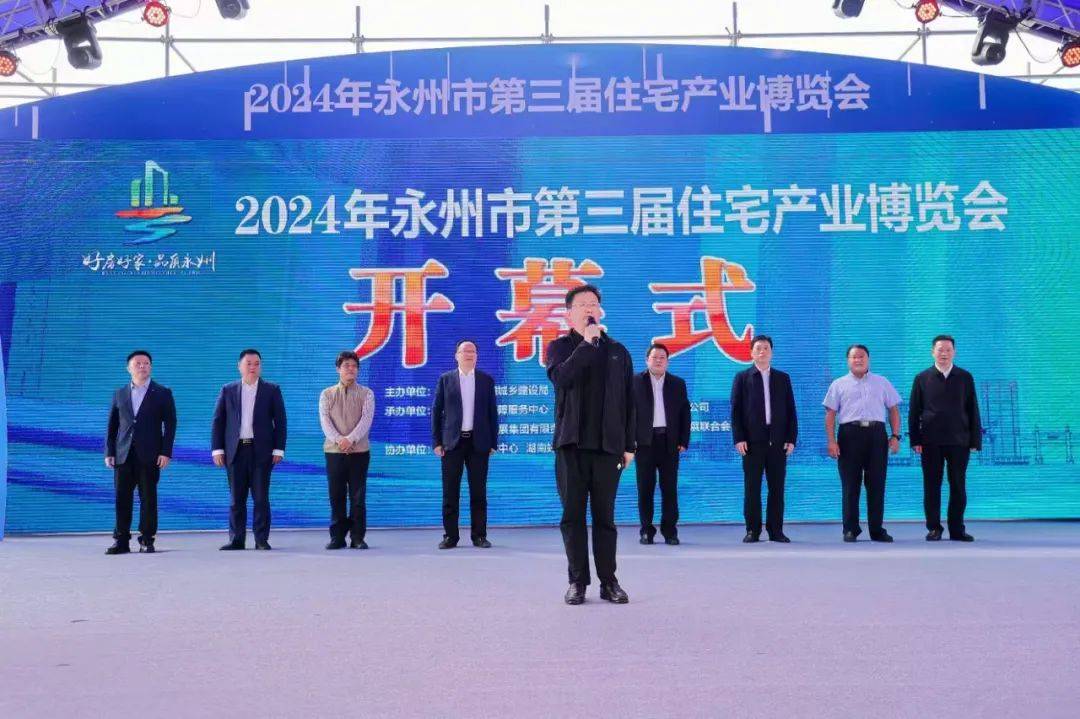 齐爱社,彭晓东,唐晓波,汤荣石,邓铁成,鲁耀纯诸领导,共临盛会,触屏