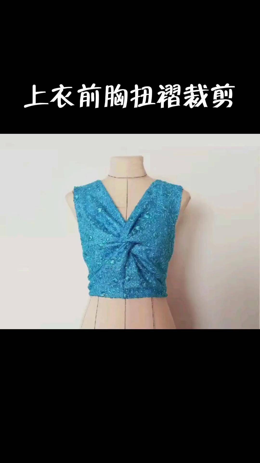 服装上衣前胸扭褶上裁剪.你学会了吗?