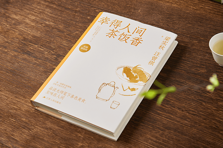 从家常小菜,到名斋佳肴,从米面主食到茶余饭后的
