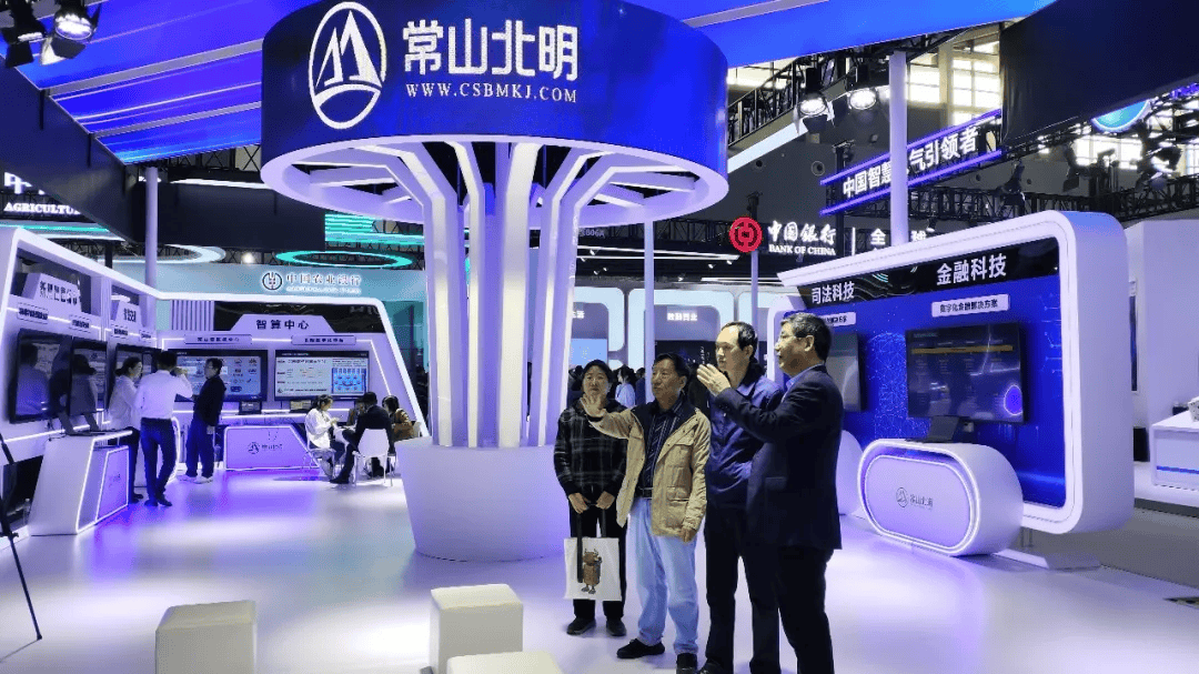 关注|2024中国国际数字经济博览会在河北正定隆重开幕,常山北明 河北